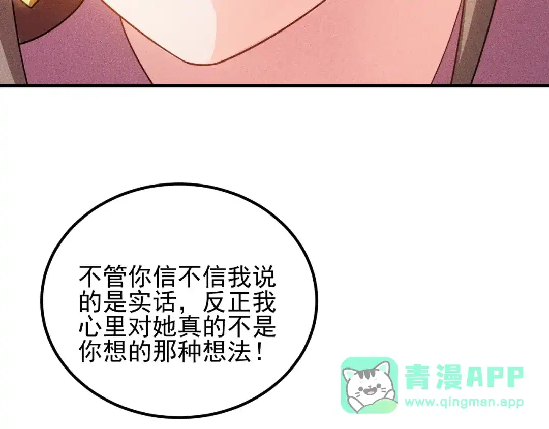 女总裁的贴身高手 第101话 第一腿模 第41页