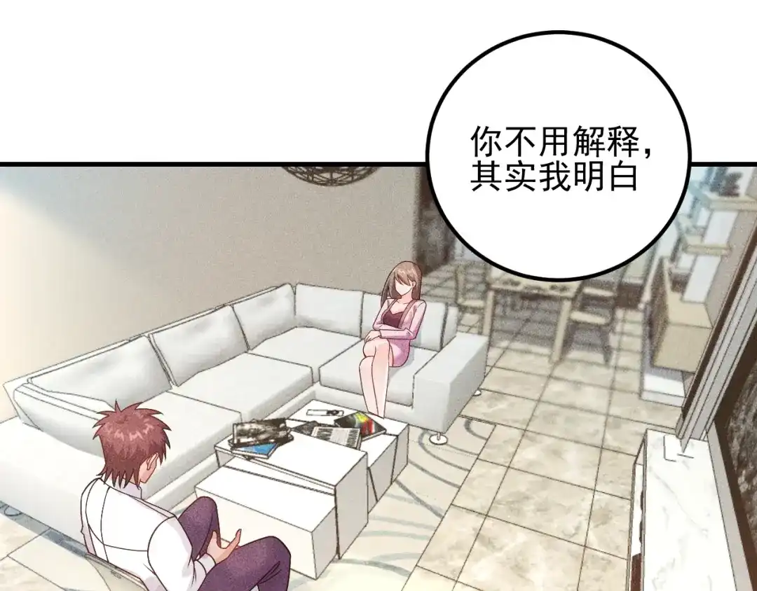 女总裁的贴身高手 第101话 第一腿模 第42页