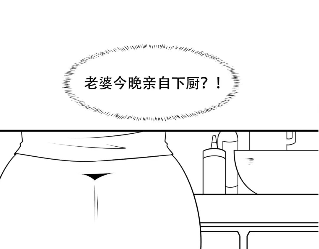 女总裁的贴身高手 第101话 第一腿模 第84页