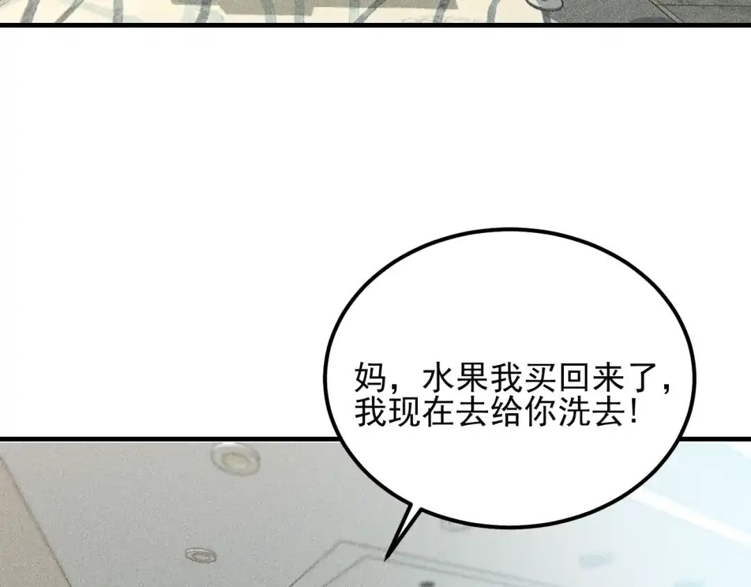女总裁的贴身高手 第101话 第一腿模 第73页