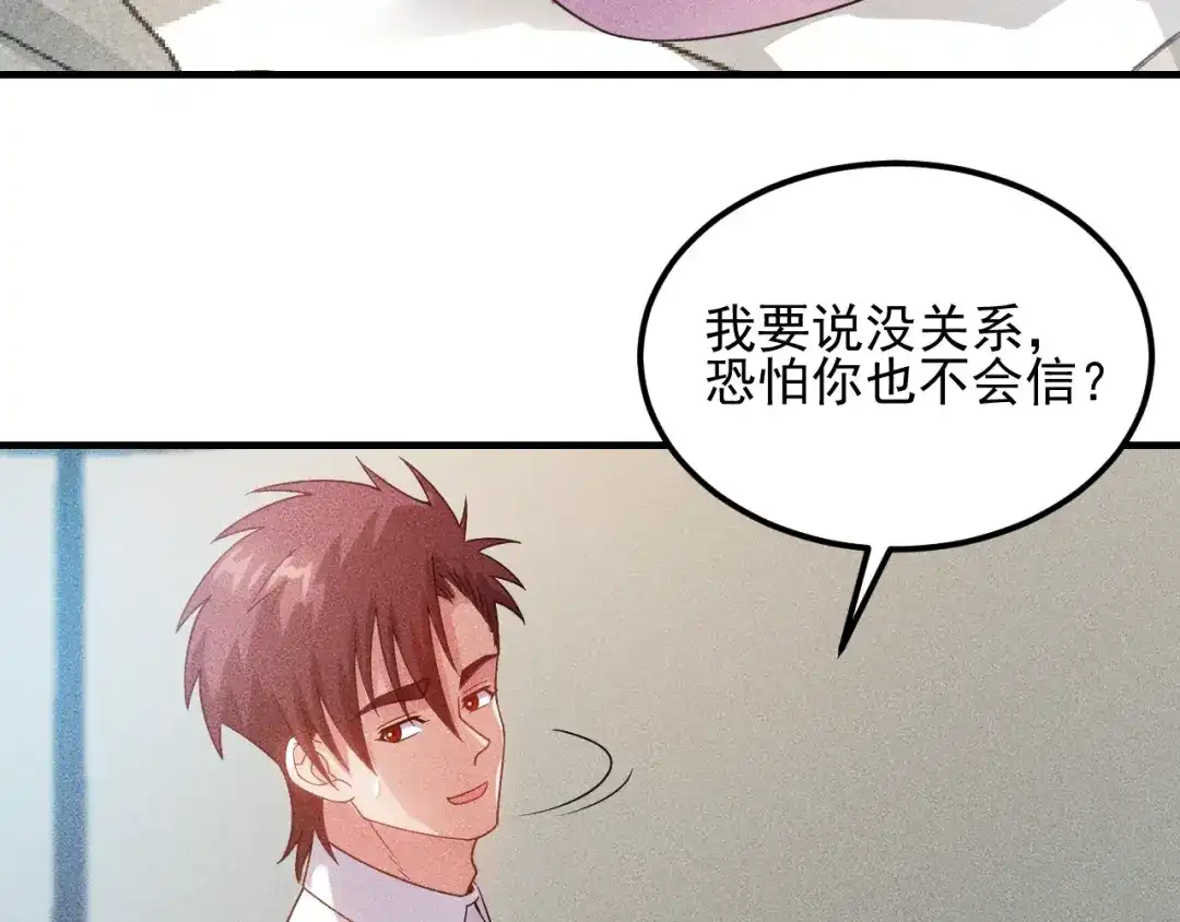 女总裁的贴身高手 第101话 第一腿模 第38页