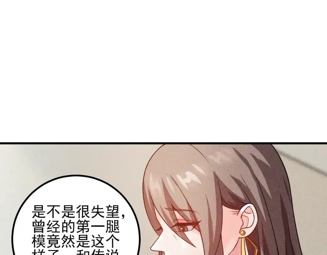 女总裁的贴身高手 第101话 第一腿模 第62页