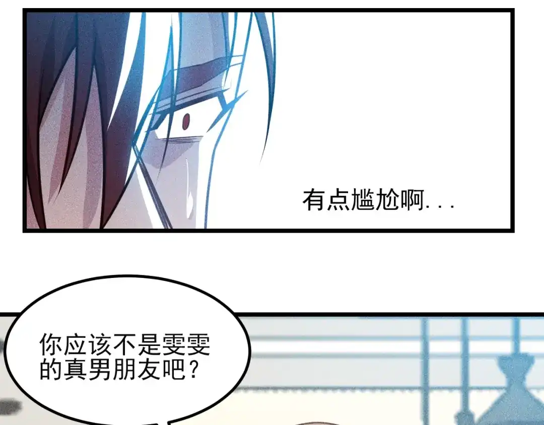 女总裁的贴身高手 第101话 第一腿模 第22页
