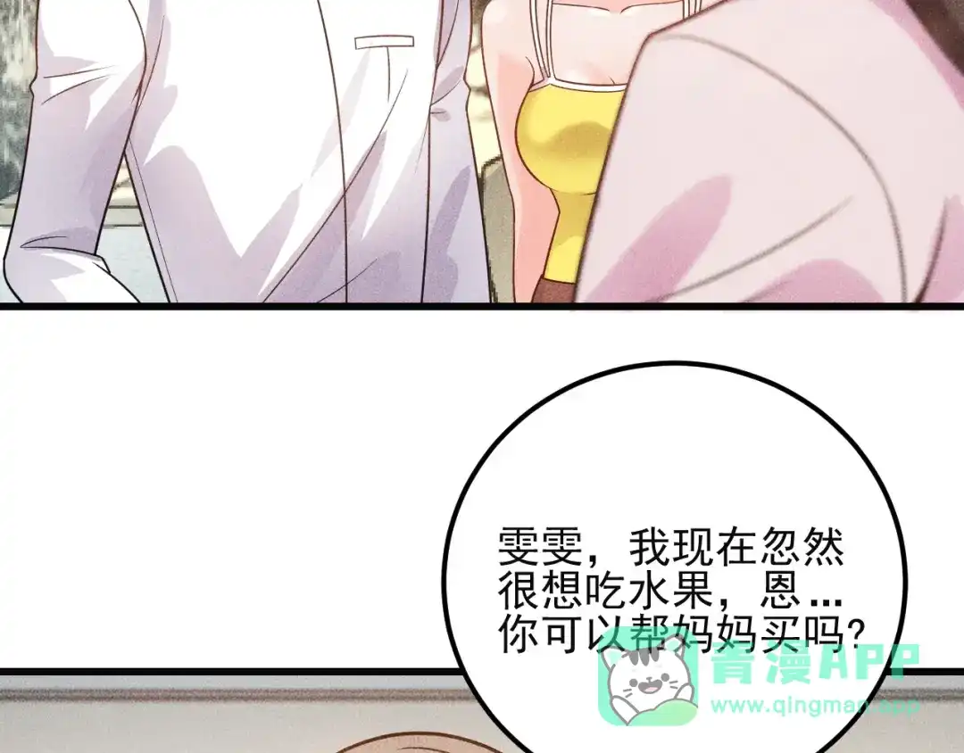 女总裁的贴身高手 第101话 第一腿模 第16页