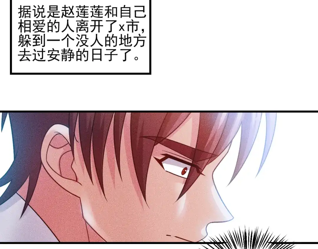 女总裁的贴身高手 第101话 第一腿模 第60页