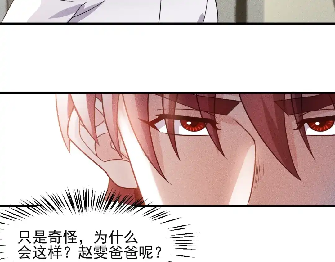 女总裁的贴身高手 第101话 第一腿模 第65页