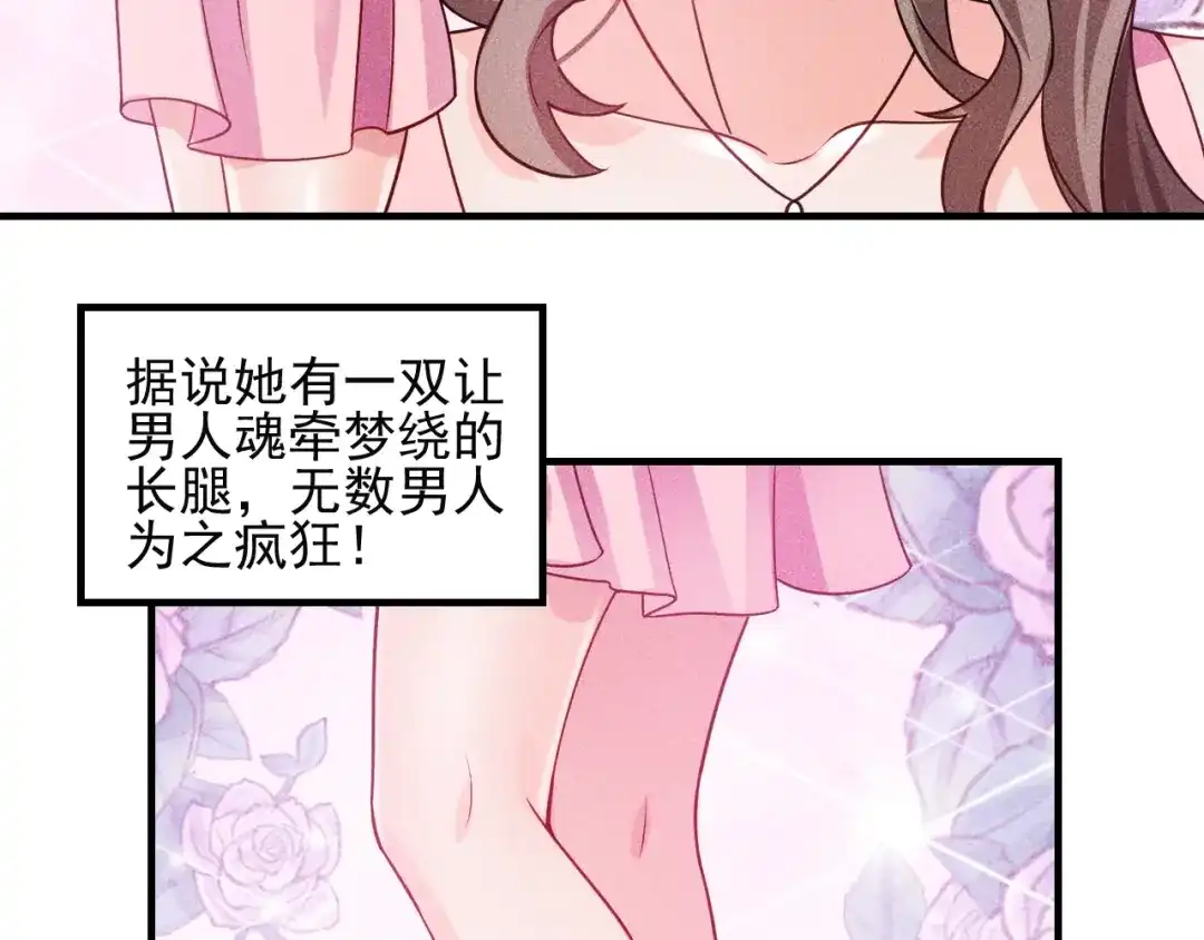 女总裁的贴身高手 第101话 第一腿模 第57页