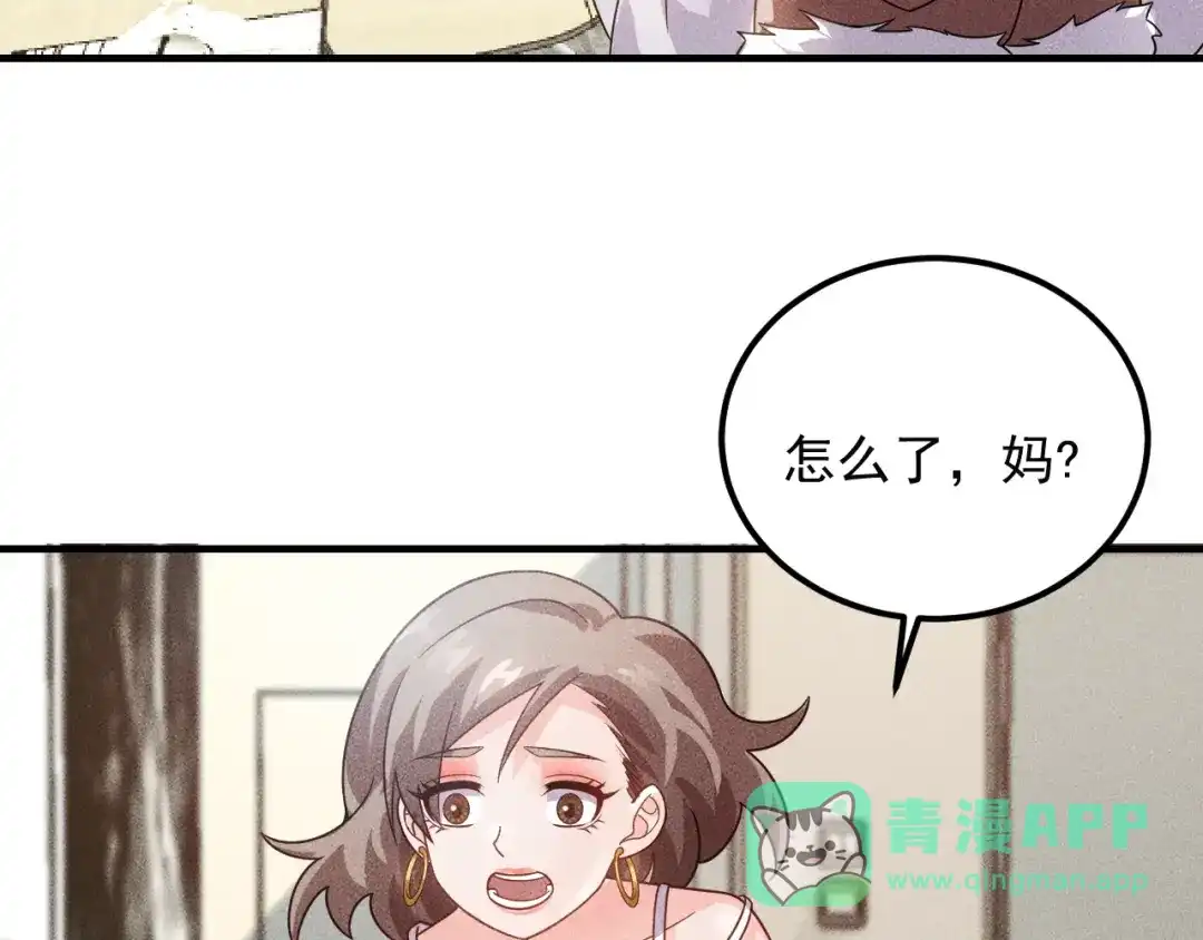 女总裁的贴身高手 第101话 第一腿模 第76页