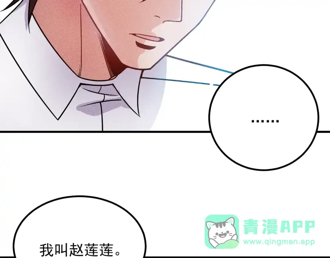 女总裁的贴身高手 第101话 第一腿模 第46页