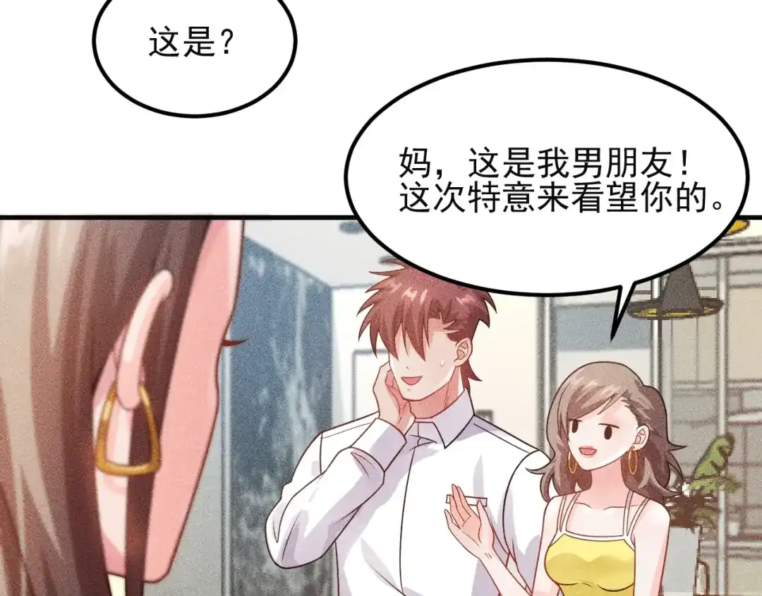 女总裁的贴身高手 第101话 第一腿模 第10页