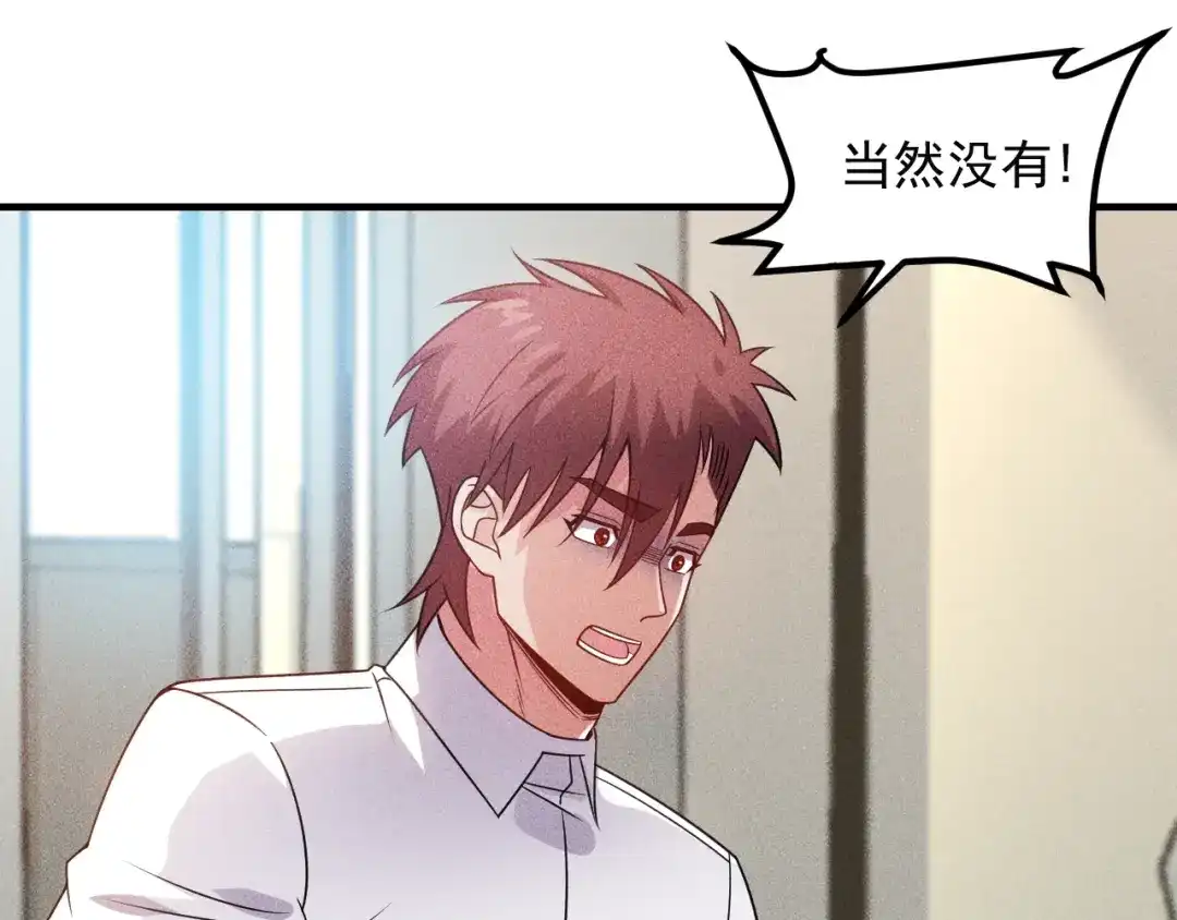 女总裁的贴身高手 第101话 第一腿模 第64页