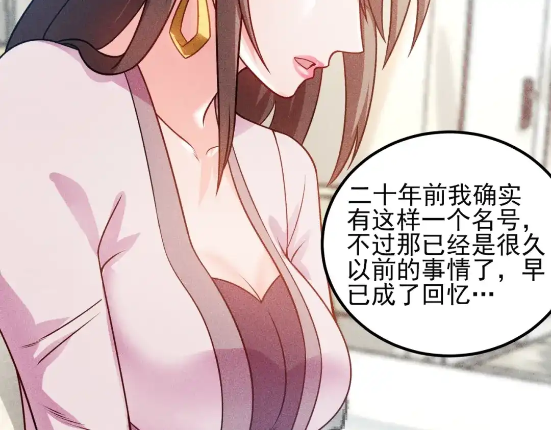 女总裁的贴身高手 第101话 第一腿模 第53页