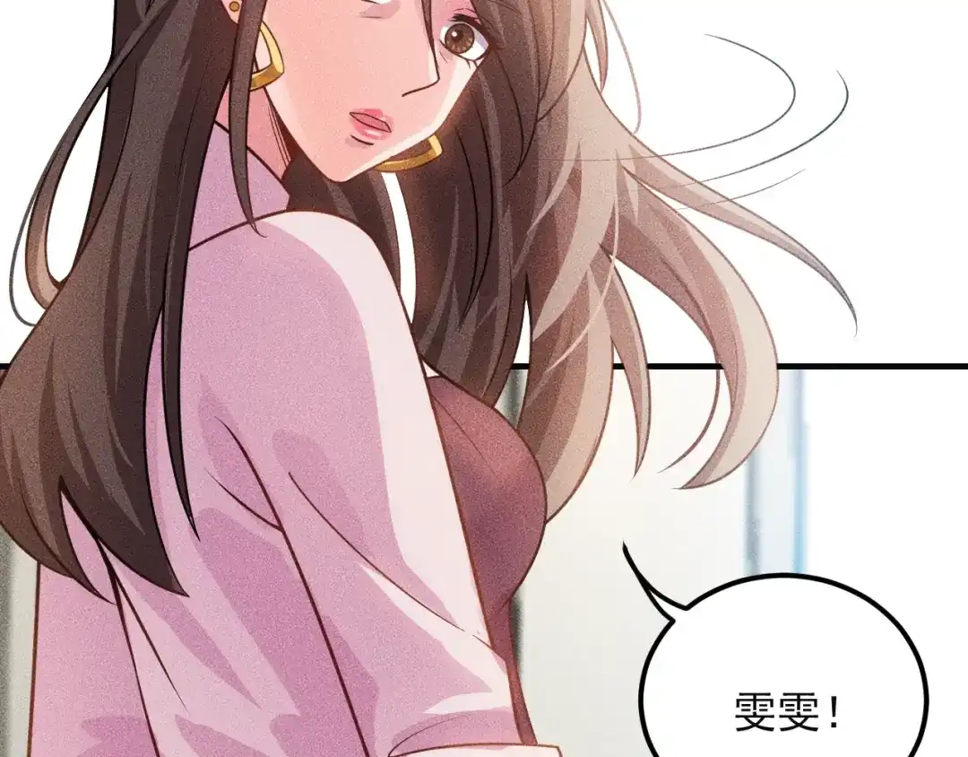 女总裁的贴身高手 第101话 第一腿模 第8页
