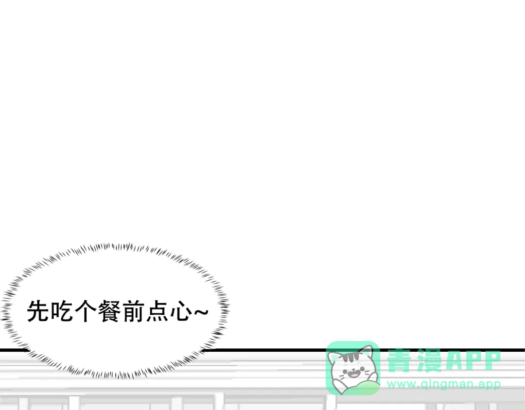 女总裁的贴身高手 第101话 第一腿模 第86页