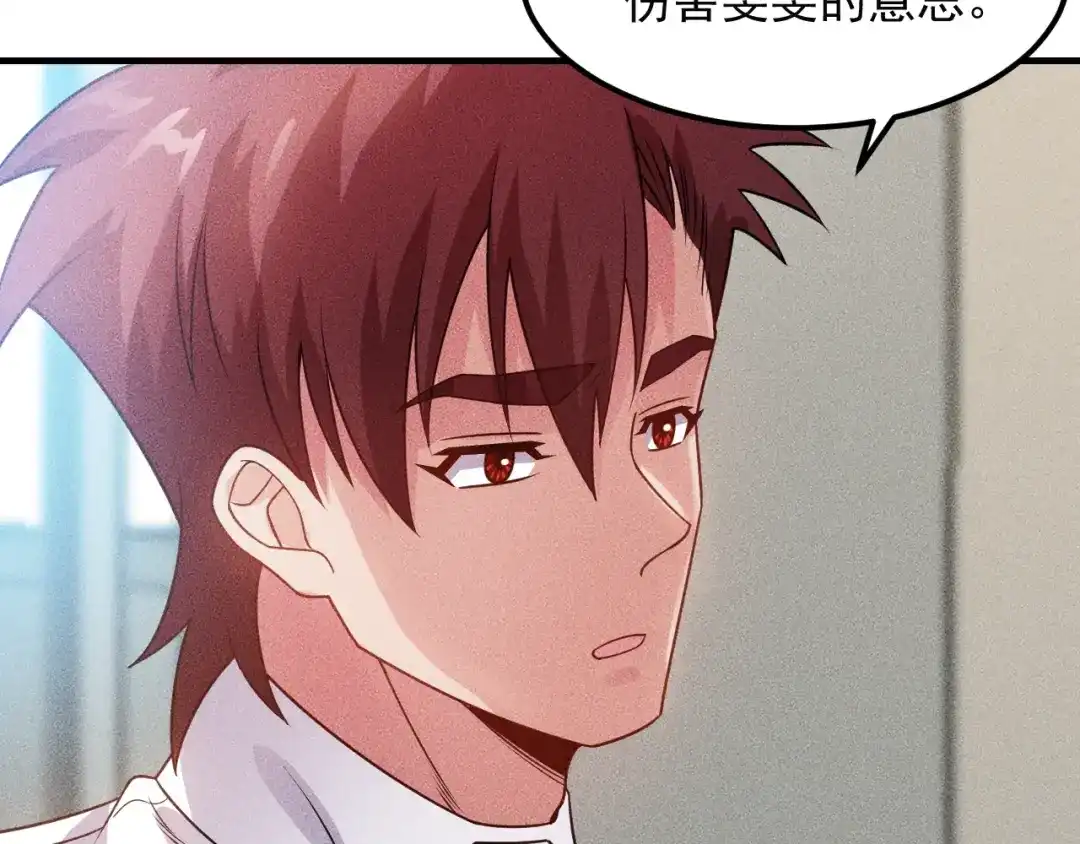女总裁的贴身高手 第101话 第一腿模 第70页