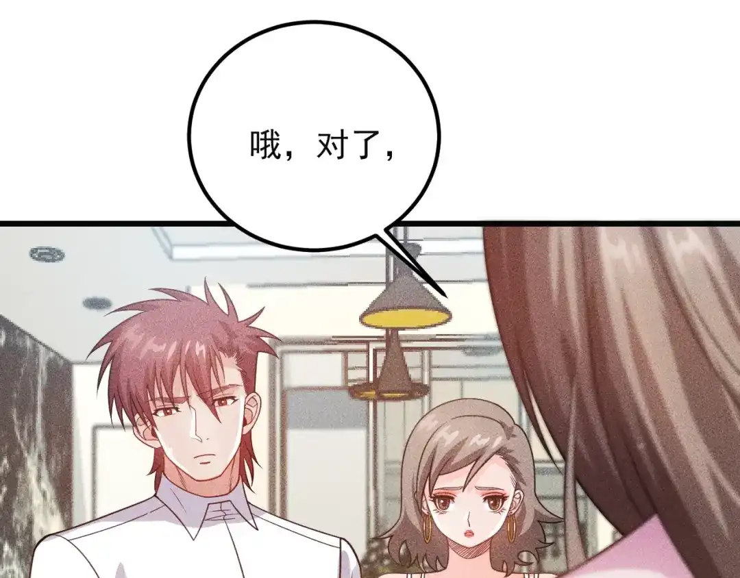 女总裁的贴身高手 第101话 第一腿模 第15页