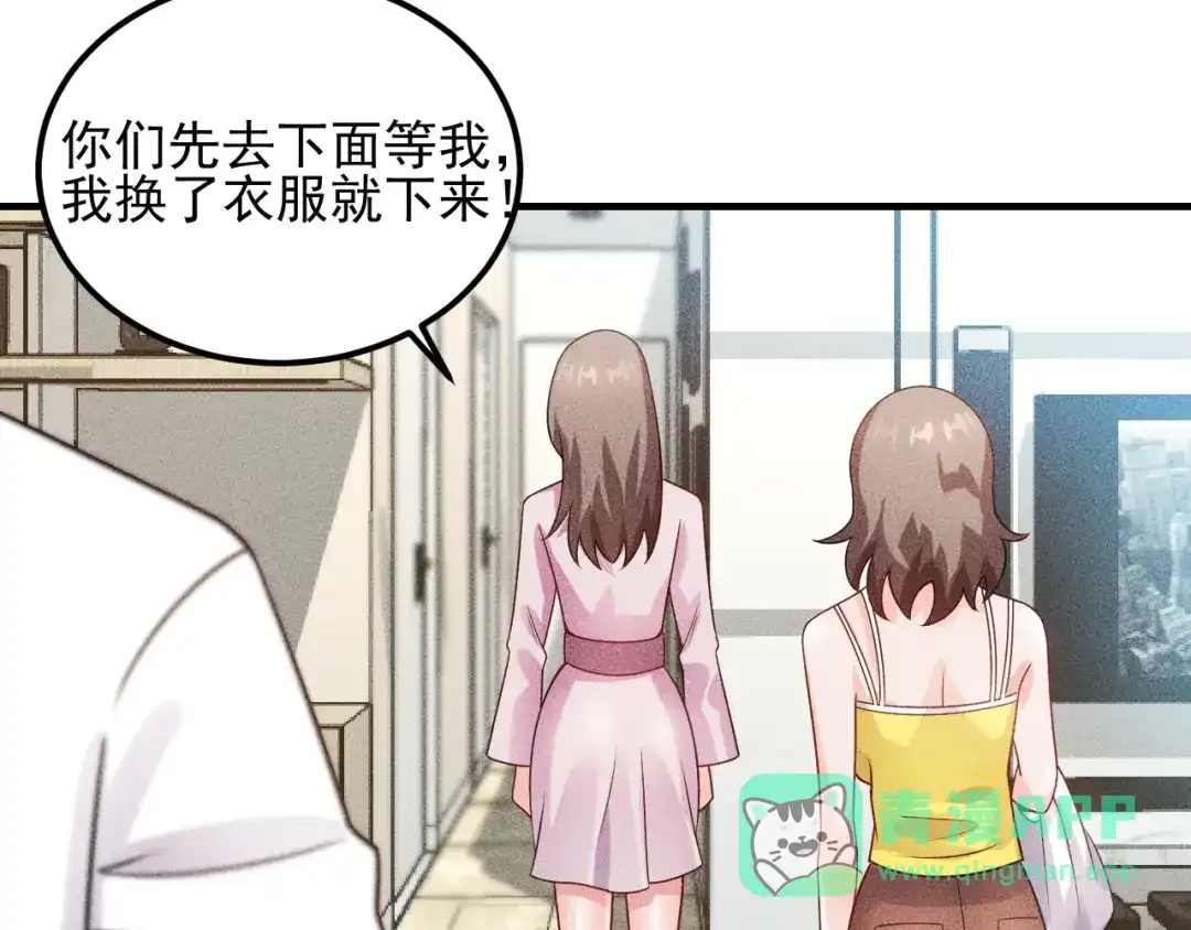女总裁的贴身高手 第101话 第一腿模 第81页