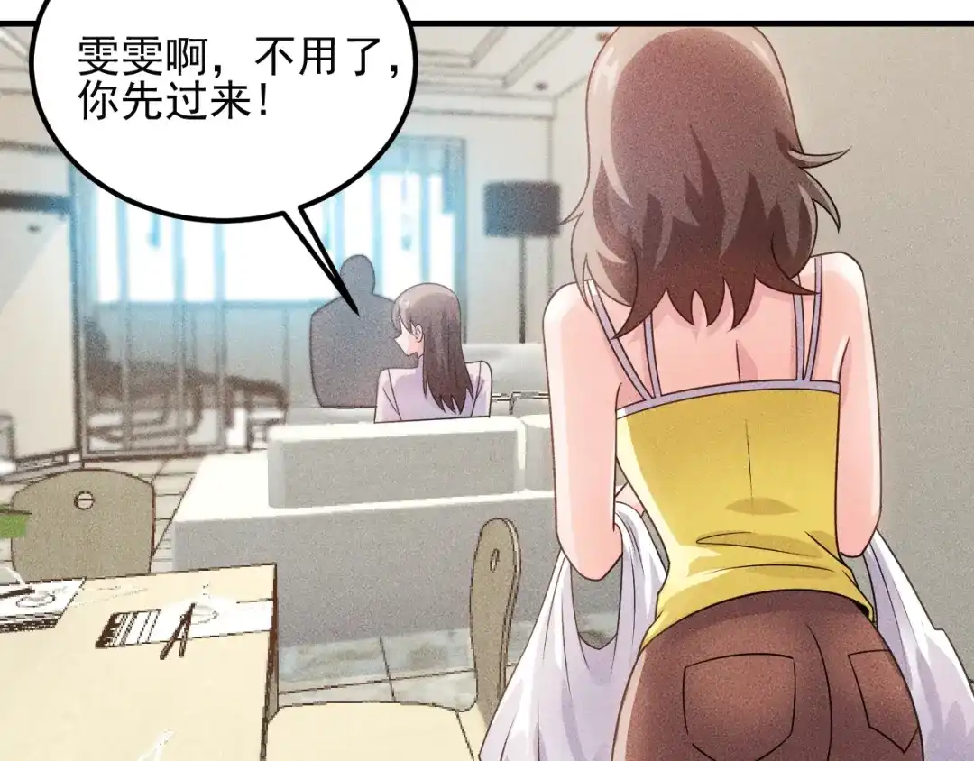 女总裁的贴身高手 第101话 第一腿模 第75页