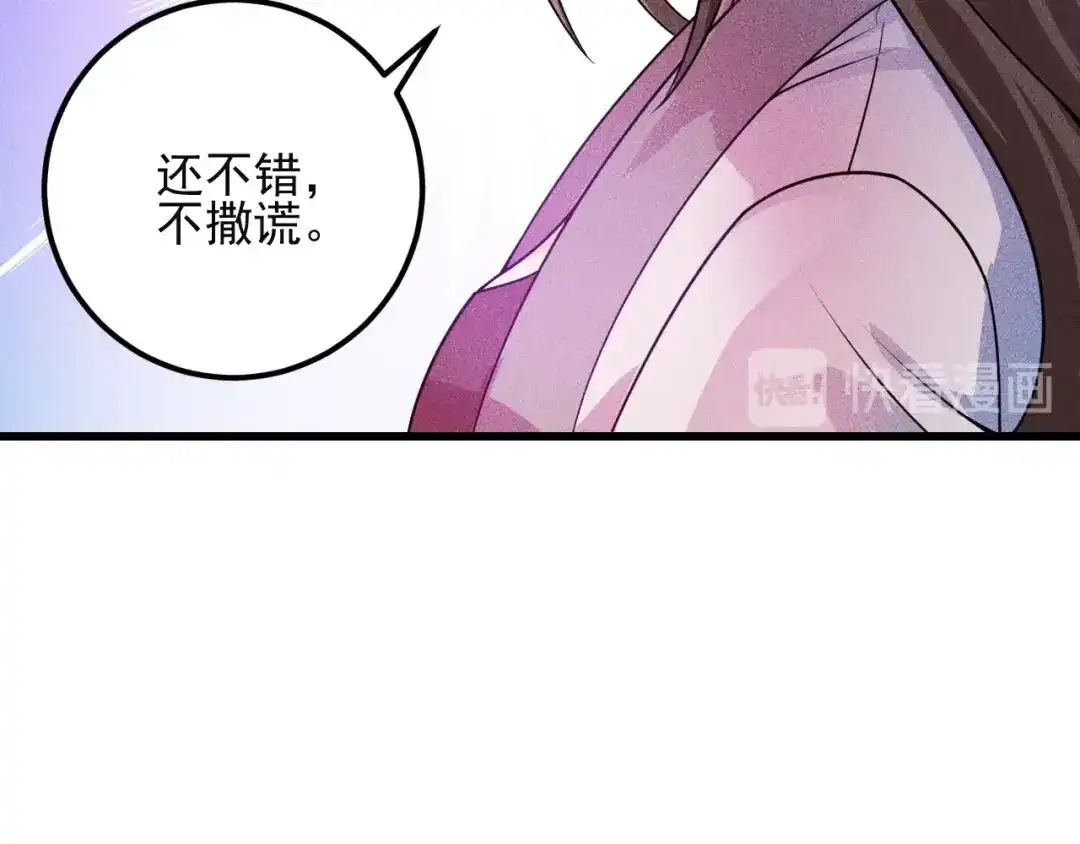 女总裁的贴身高手 第101话 第一腿模 第28页