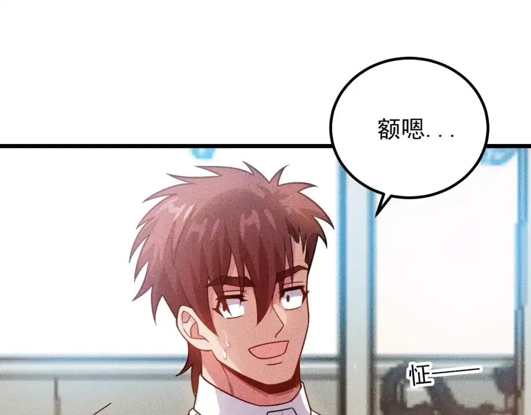 女总裁的贴身高手 第101话 第一腿模 第25页