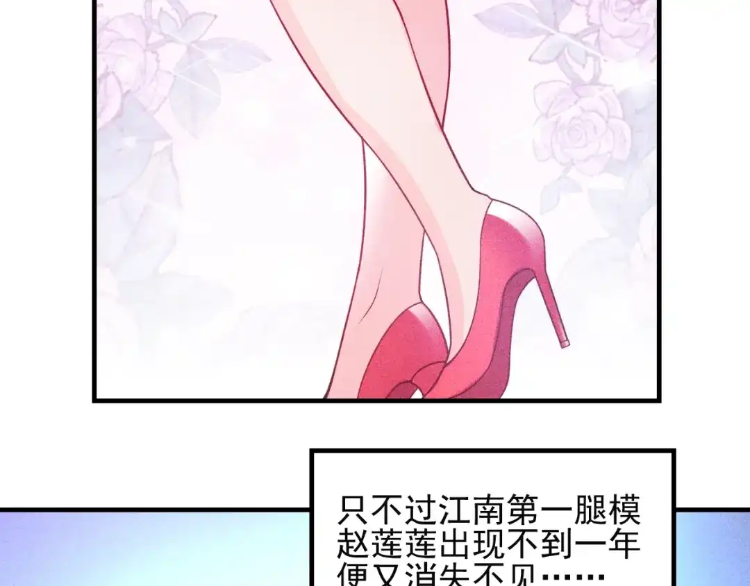 女总裁的贴身高手 第101话 第一腿模 第58页