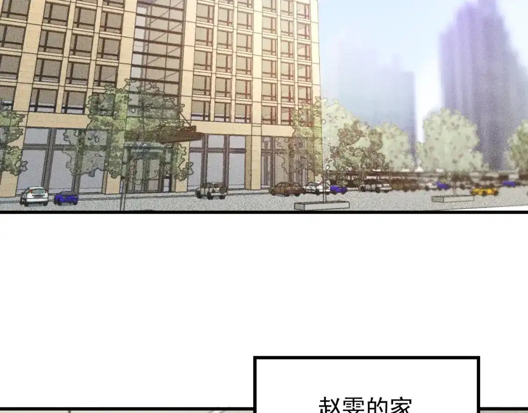 女总裁的贴身高手 第101话 第一腿模 第4页