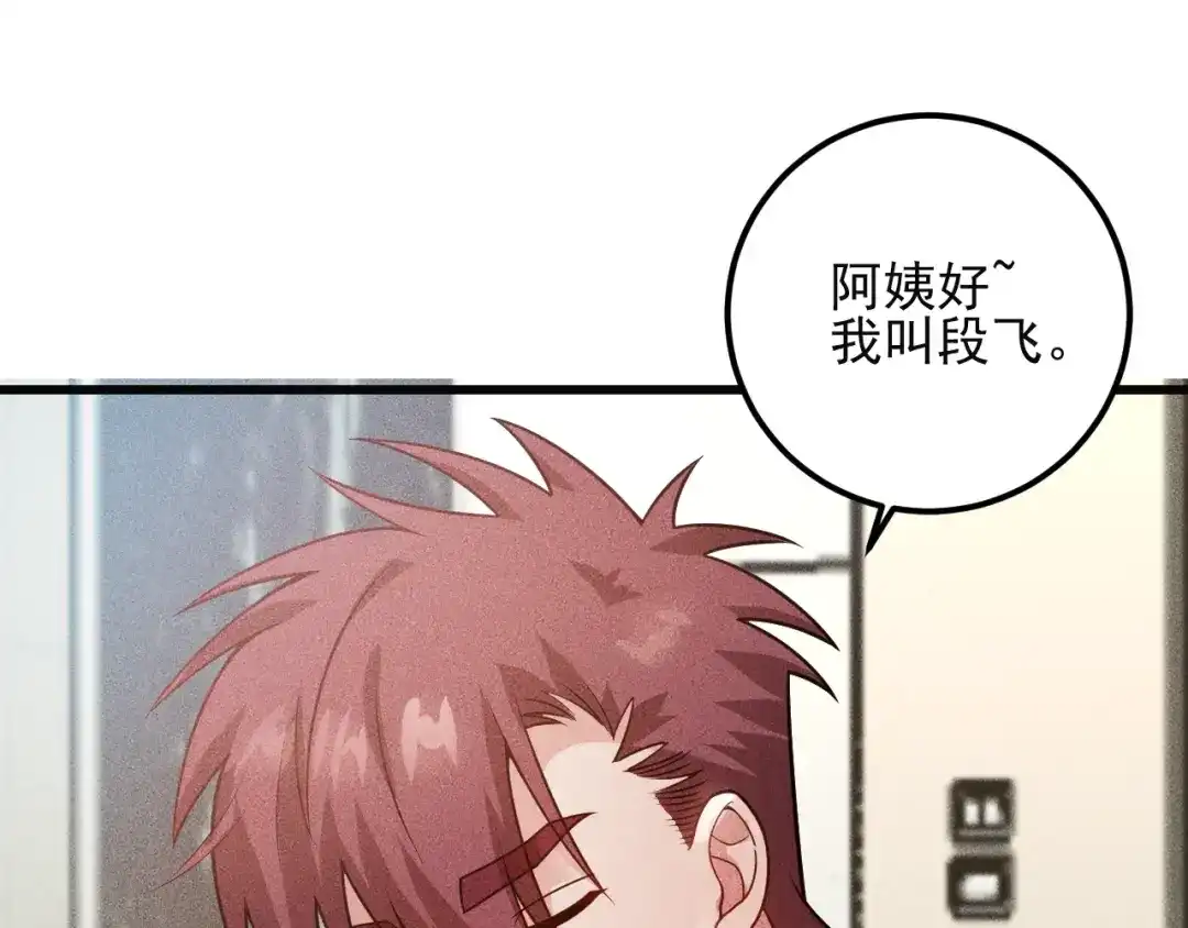 女总裁的贴身高手 第101话 第一腿模 第12页