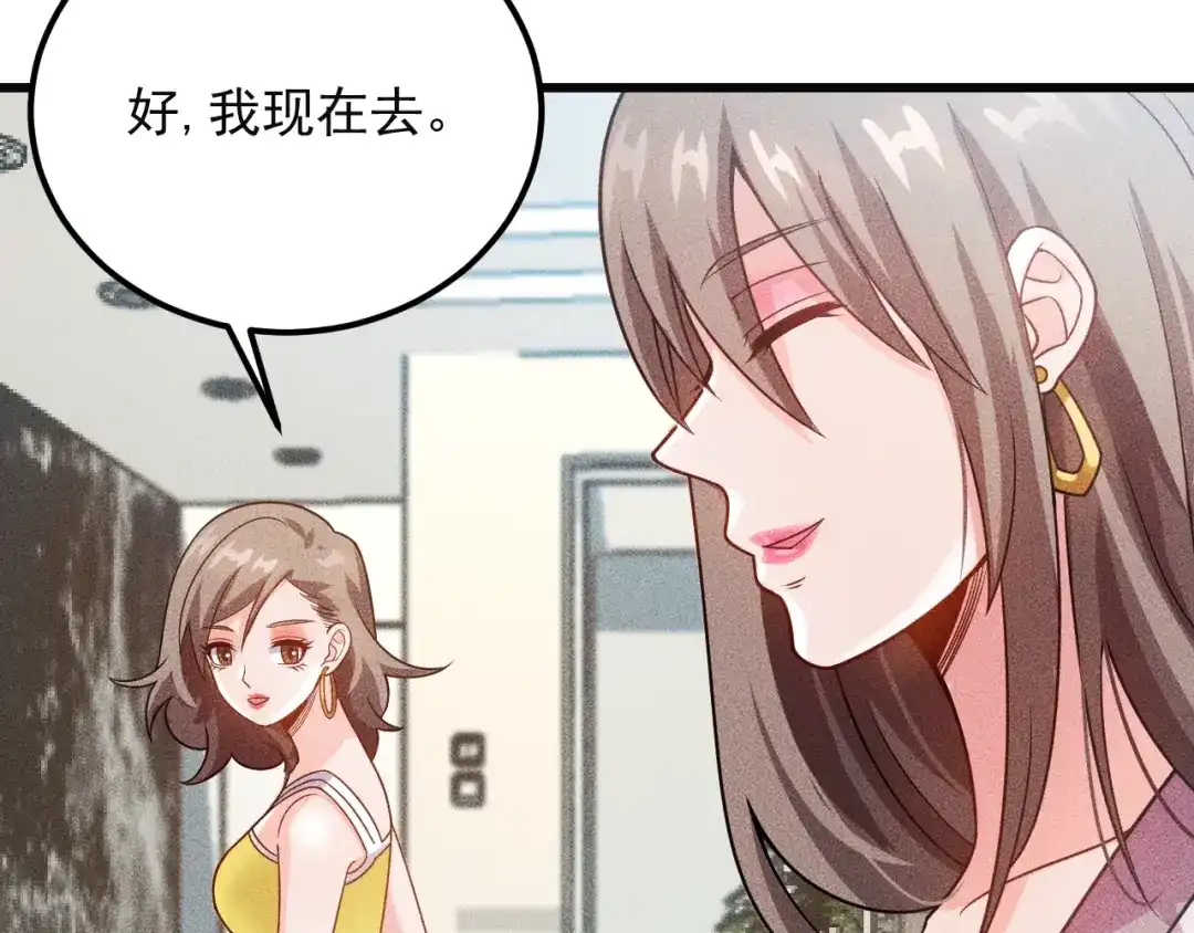 女总裁的贴身高手 第101话 第一腿模 第19页