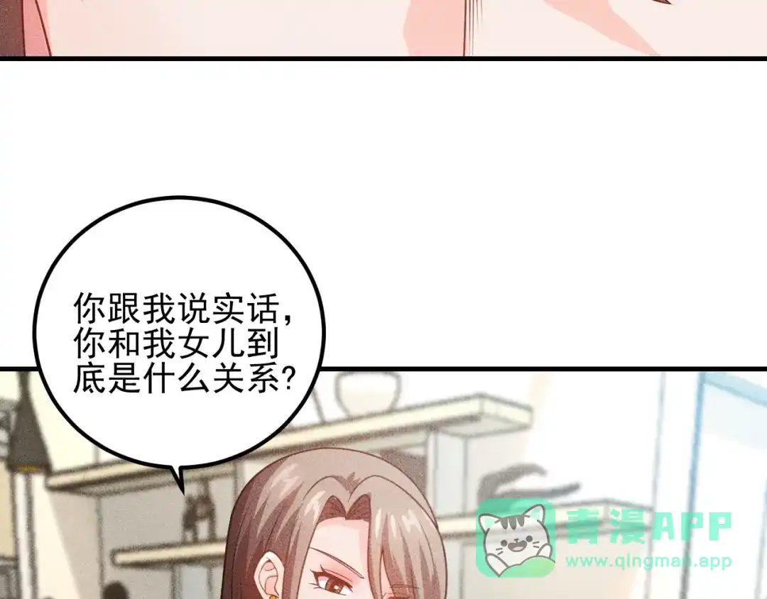 女总裁的贴身高手 第101话 第一腿模 第36页