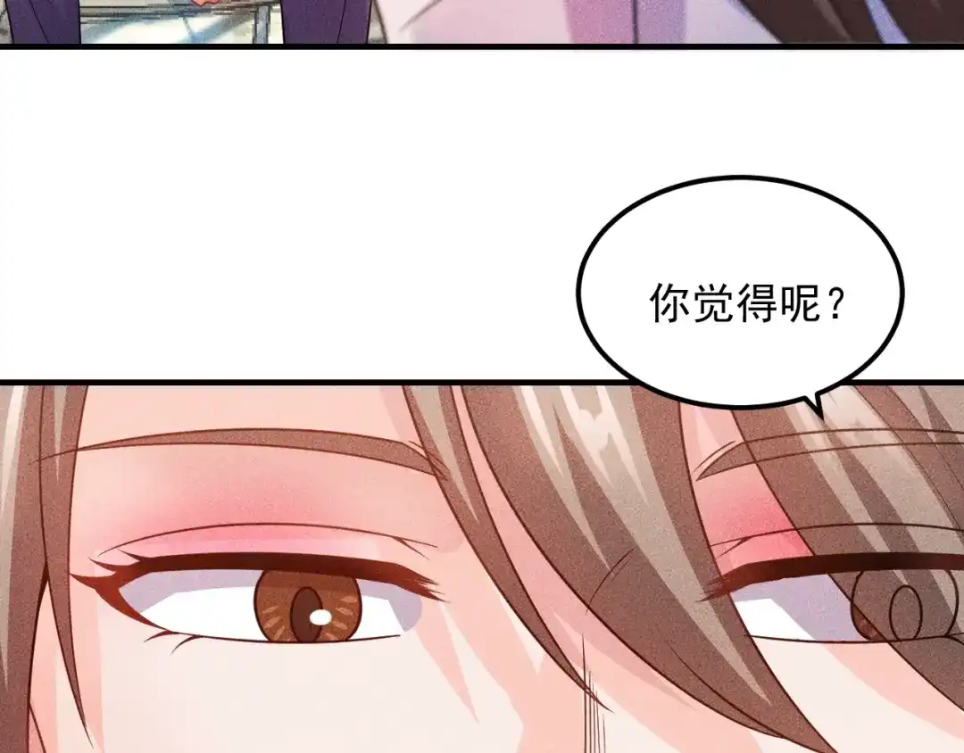 女总裁的贴身高手 第101话 第一腿模 第35页