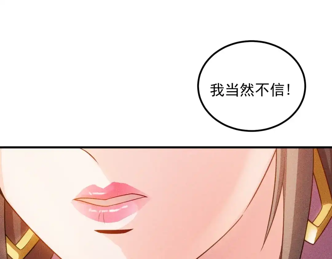 女总裁的贴身高手 第101话 第一腿模 第40页