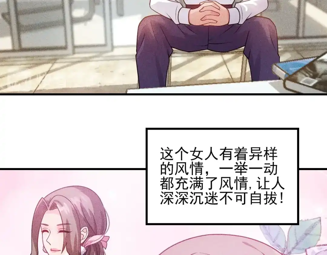 女总裁的贴身高手 第101话 第一腿模 第55页
