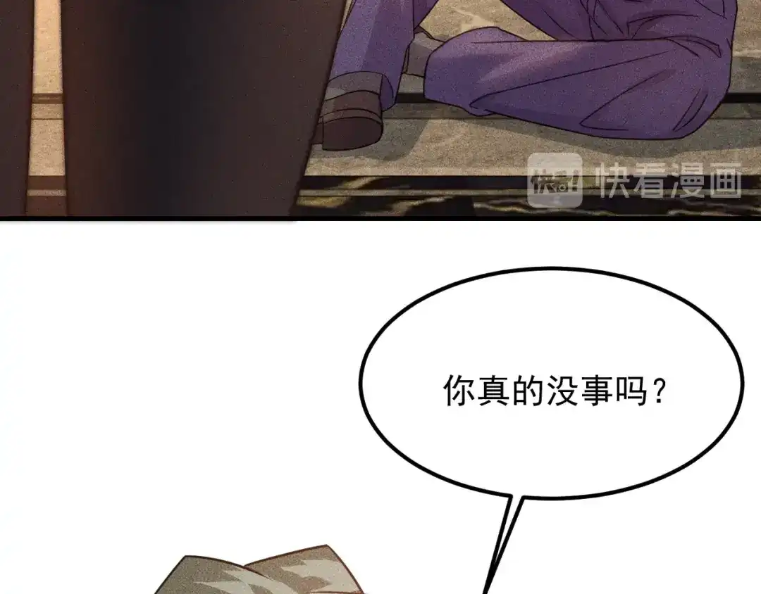 女总裁的贴身高手 第102话 快快请起！ 第53页