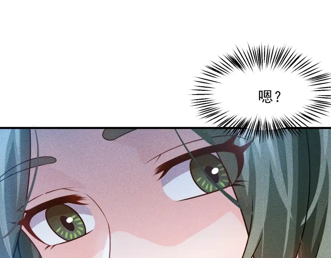 女总裁的贴身高手 第102话 快快请起！ 第43页