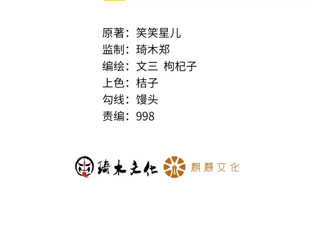 女总裁的贴身高手 第102话 快快请起！ 第2页