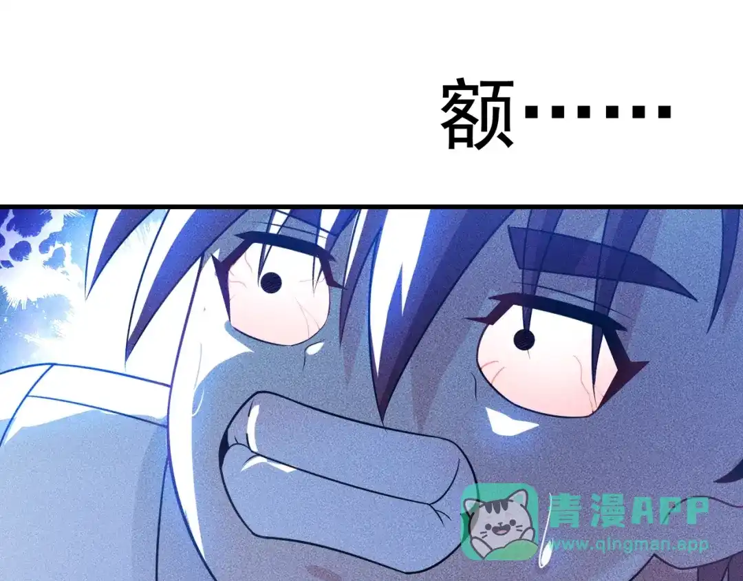 女总裁的贴身高手 第102话 快快请起！ 第36页