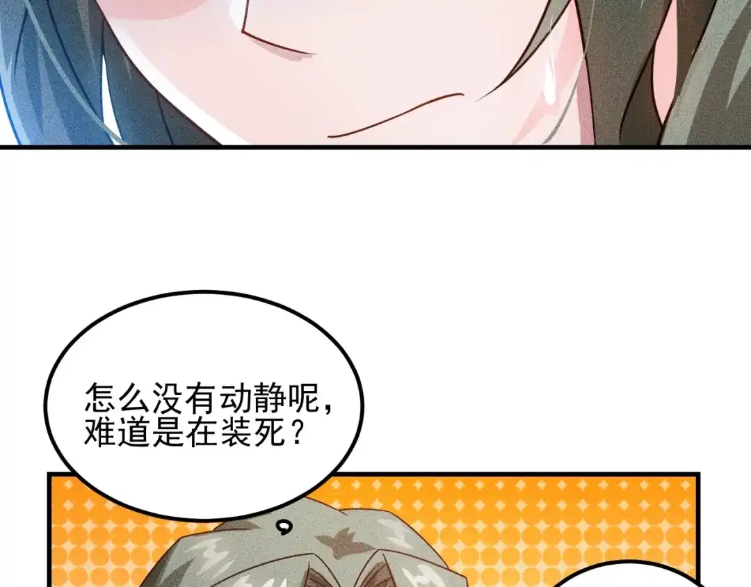 女总裁的贴身高手 第102话 快快请起！ 第44页