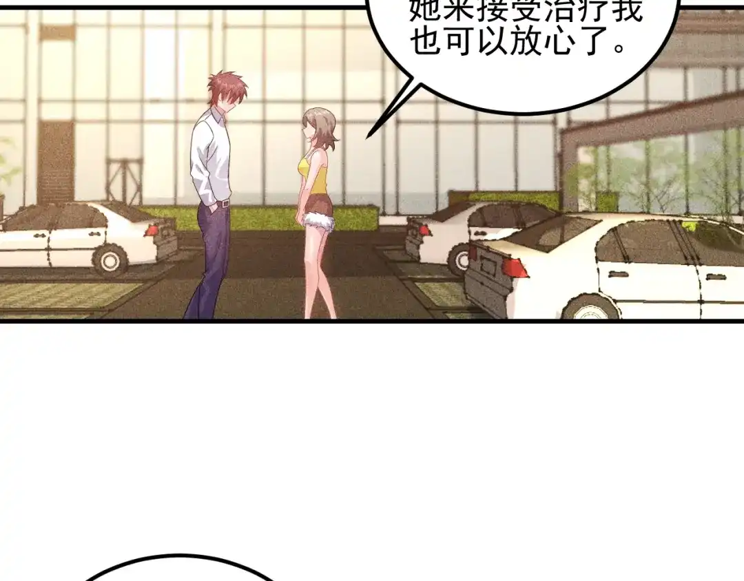 女总裁的贴身高手 第102话 快快请起！ 第5页