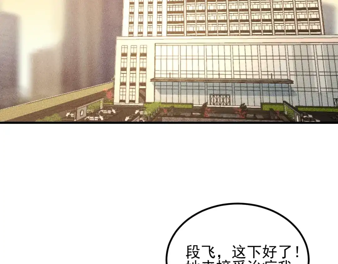 女总裁的贴身高手 第102话 快快请起！ 第4页