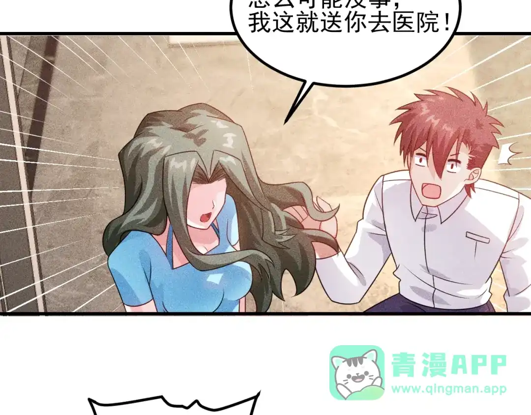 女总裁的贴身高手 第102话 快快请起！ 第66页