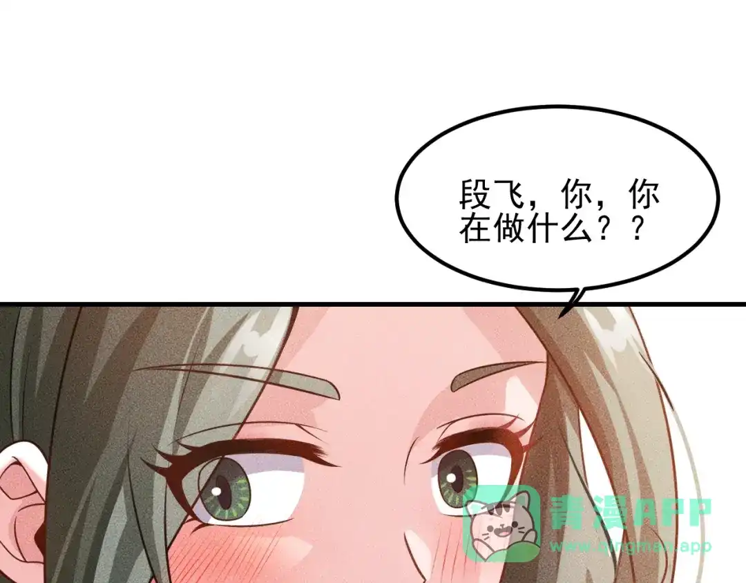 女总裁的贴身高手 第102话 快快请起！ 第26页