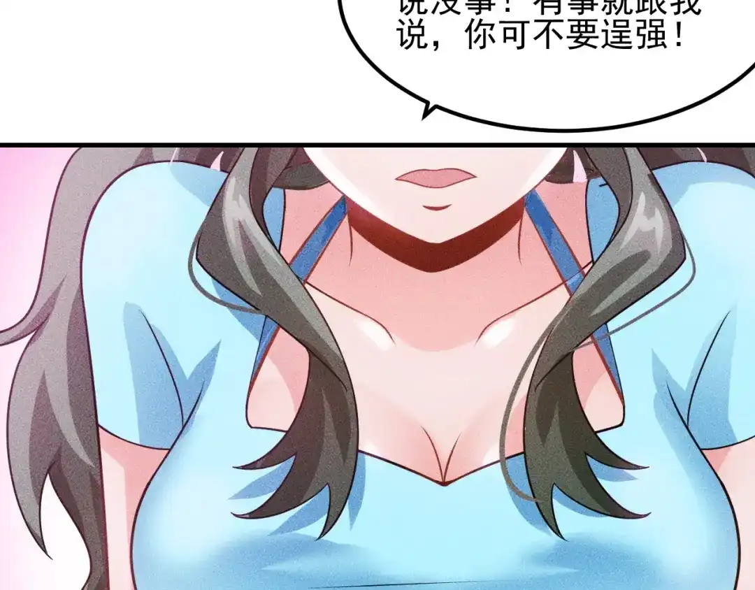 女总裁的贴身高手 第102话 快快请起！ 第58页