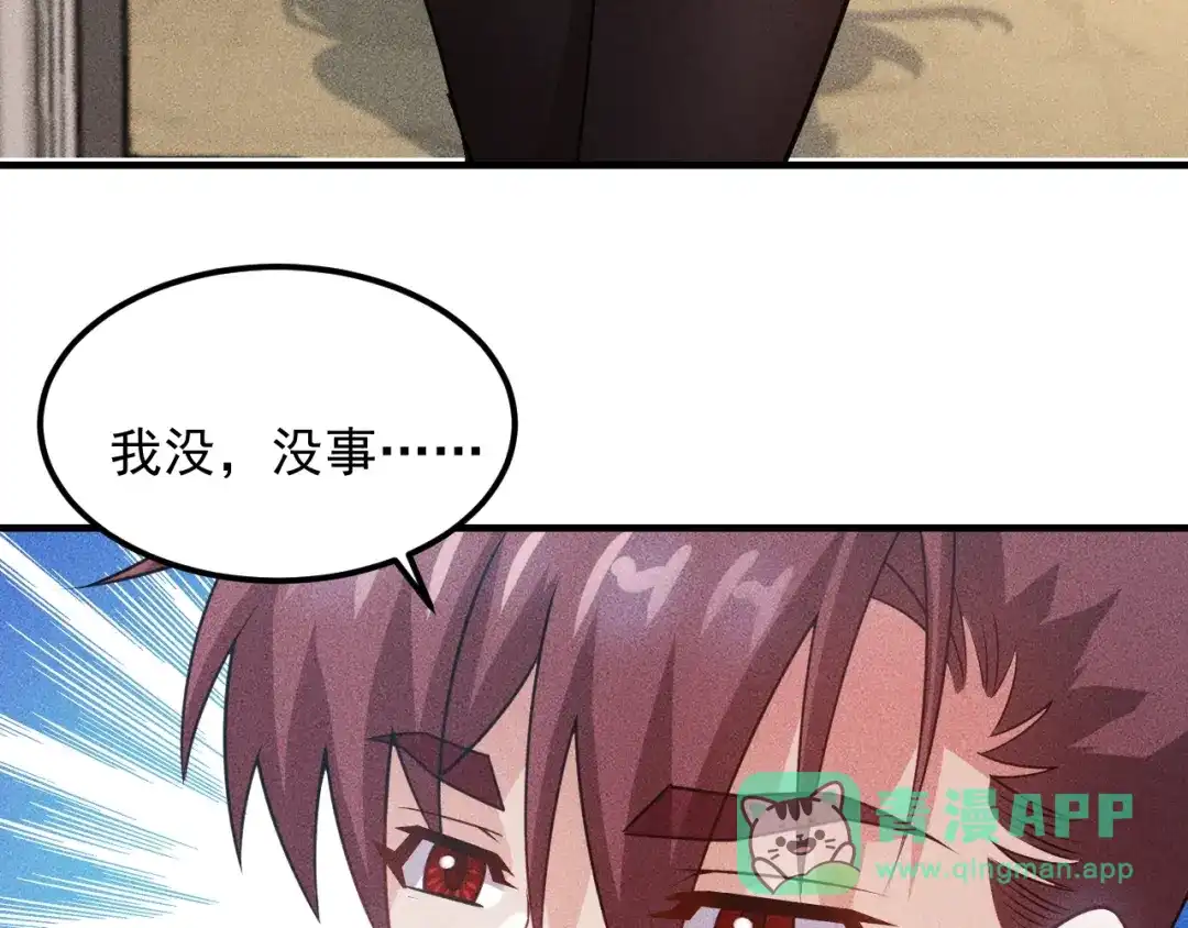 女总裁的贴身高手 第102话 快快请起！ 第56页