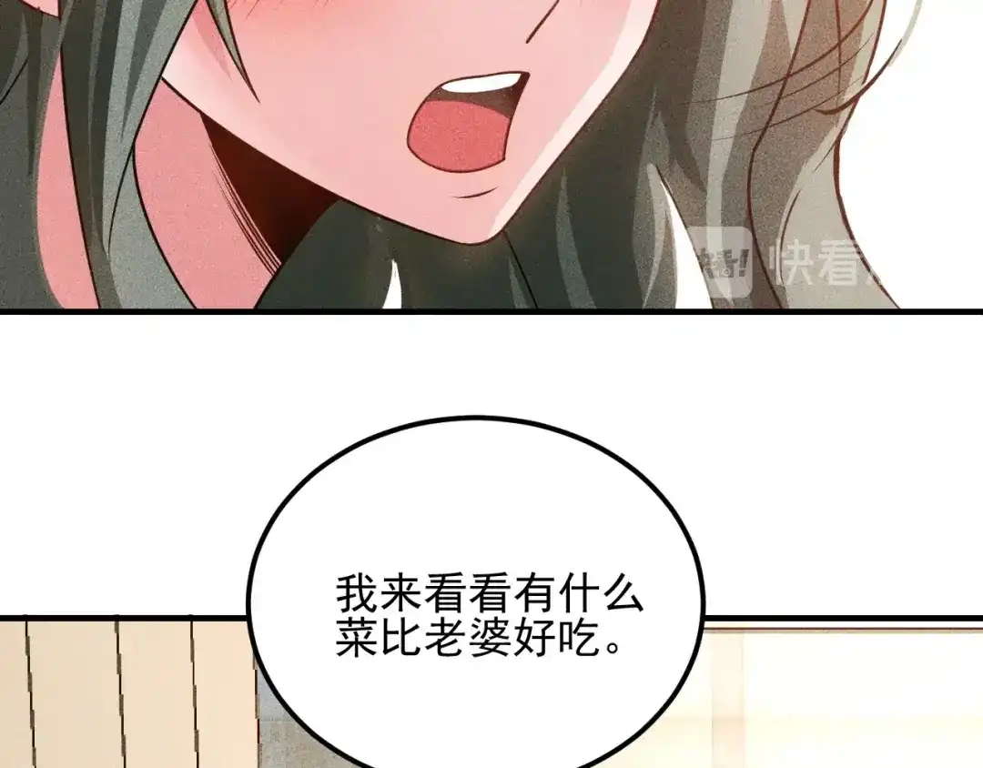 女总裁的贴身高手 第102话 快快请起！ 第27页