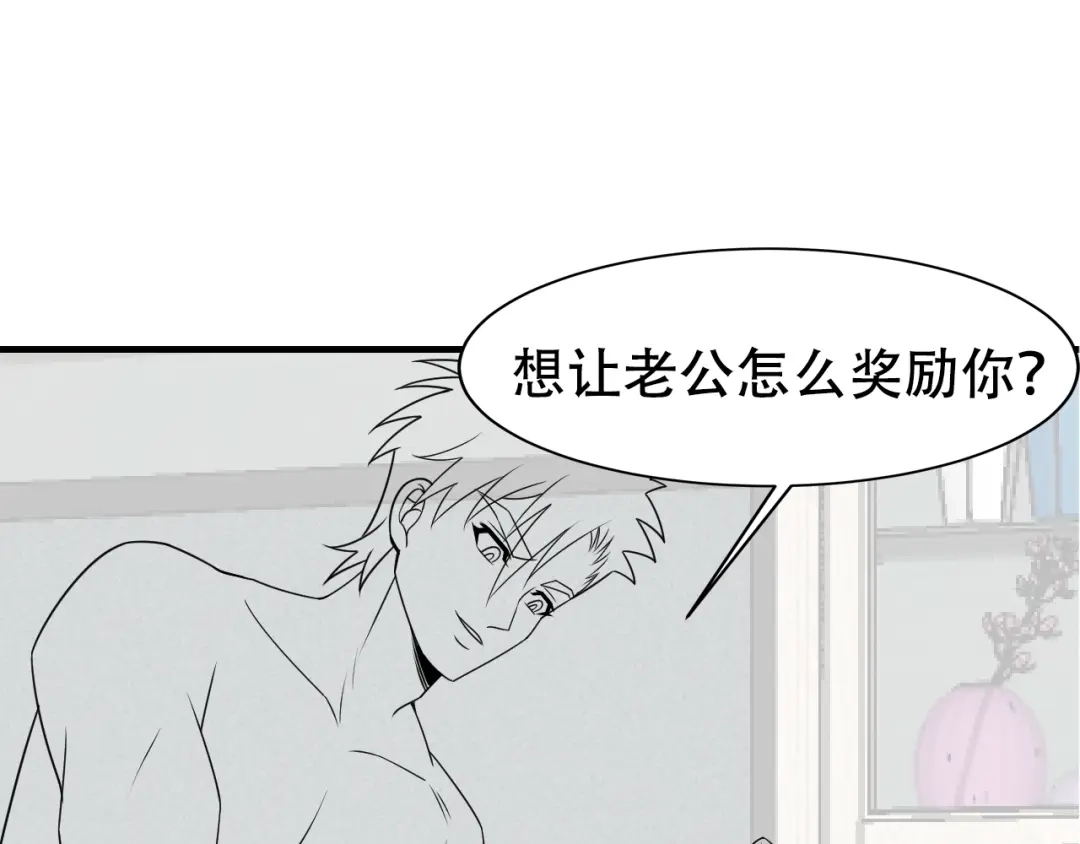 女总裁的贴身高手 第102话 快快请起！ 第85页