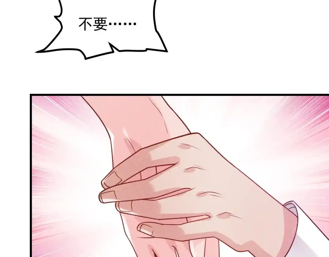 女总裁的贴身高手 第102话 快快请起！ 第67页