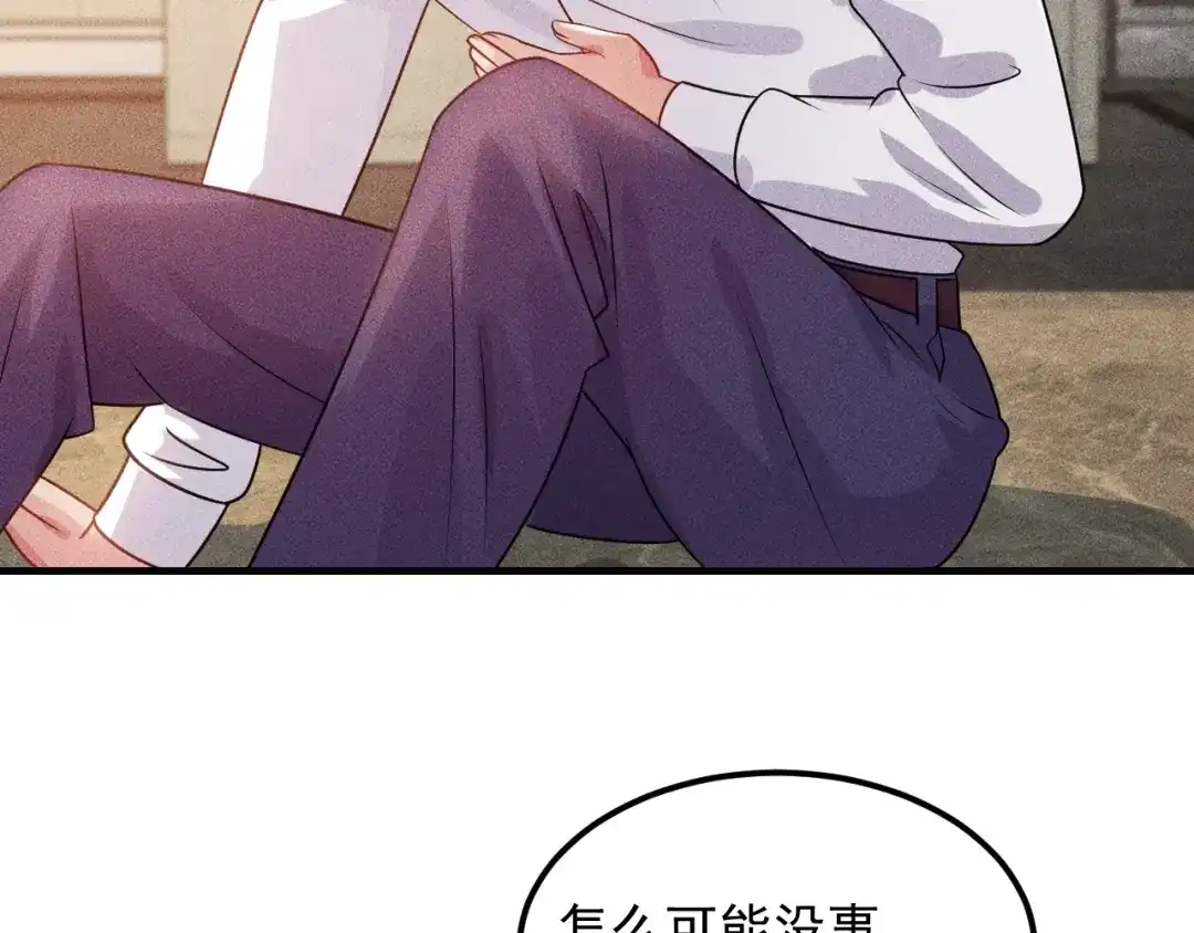 女总裁的贴身高手 第102话 快快请起！ 第65页