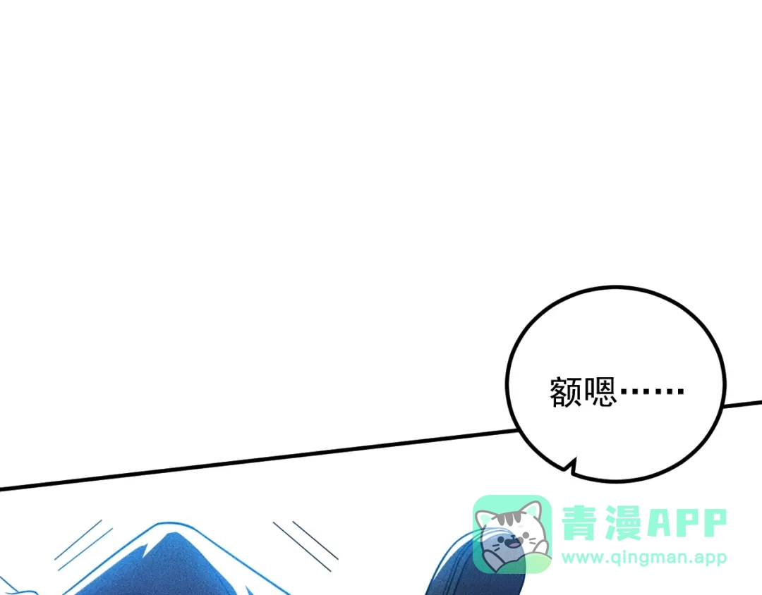 女总裁的贴身高手 第102话 快快请起！ 第46页