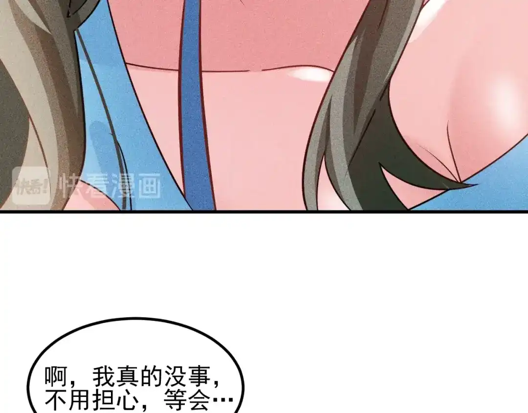 女总裁的贴身高手 第102话 快快请起！ 第63页