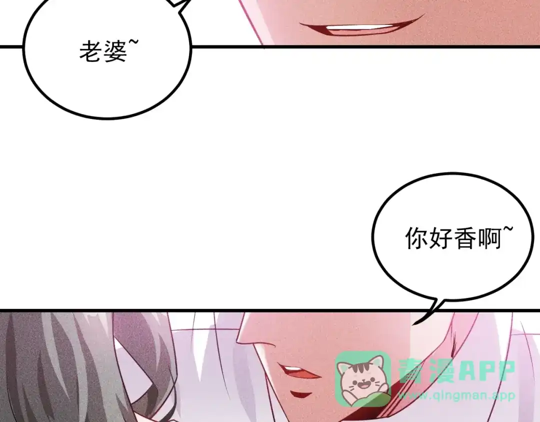 女总裁的贴身高手 第102话 快快请起！ 第31页